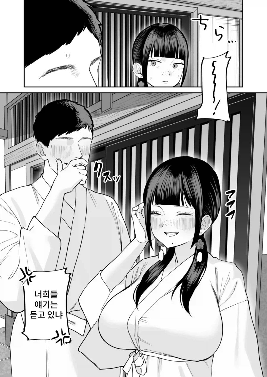 인습촌 마을에서 규칙을 어기고 후딱 끝내는 남녀.manhwa - 이미지 6