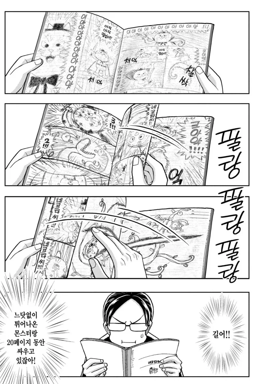 여고생이 만화 그리는 만화 - 이미지 10