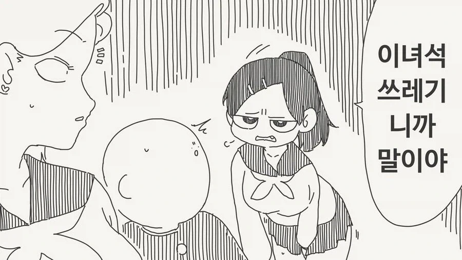 소꿉친구지만 좋아하는 건 아니라는.manga - 이미지 3