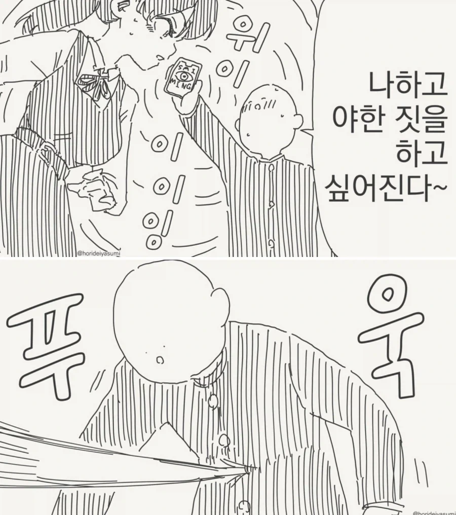 최면 ㅇㅅ출산하는 만화