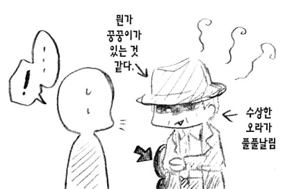실비 보험.Manga