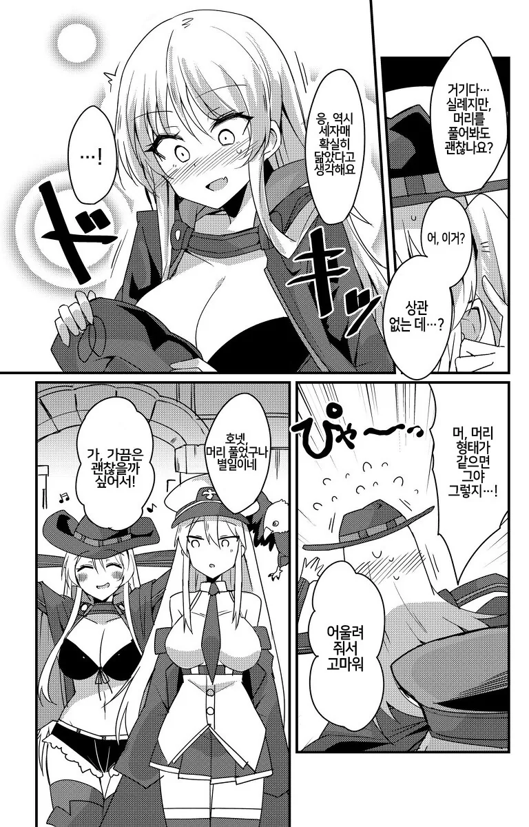 벽람) 중년 지휘관.manga - 이미지 4