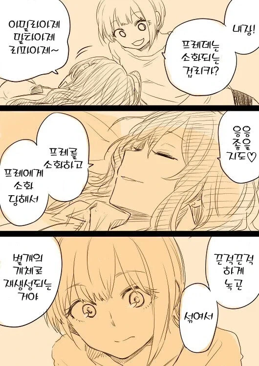 @) 이과생과 4차원의 백합.manga - 이미지 2