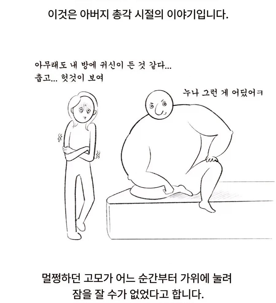 아버지가 귀신잡는 만화