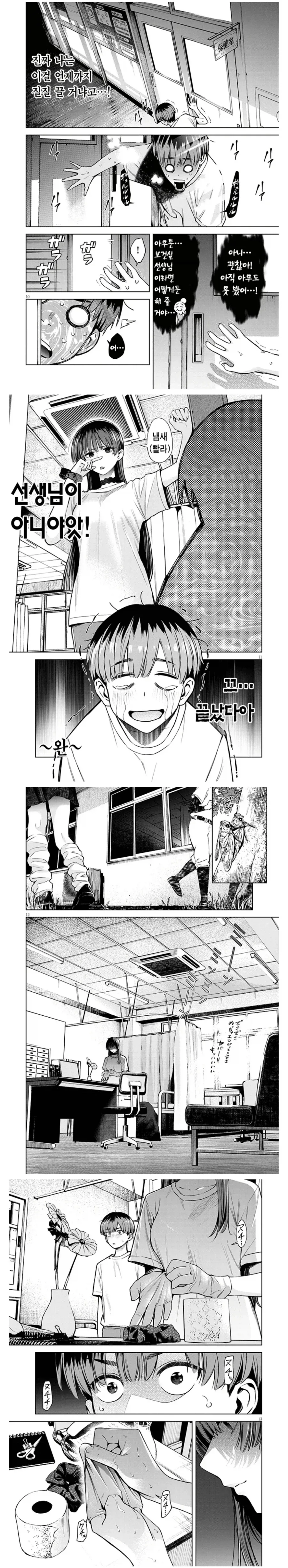 은밀한 테니스부 매니저들 manhwa - 이미지 3