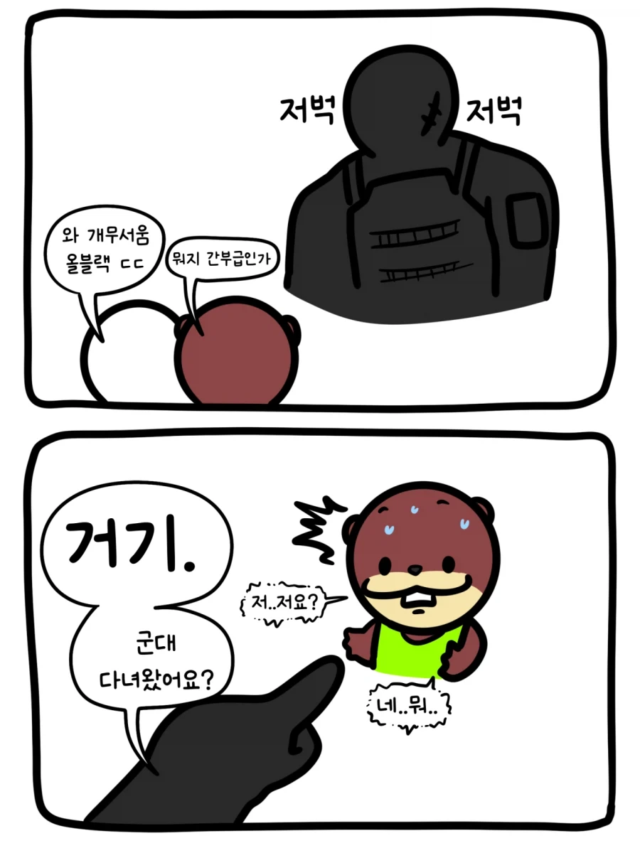 울산 A매치 돈 받고 경기 본 .MANHWA - 이미지 4
