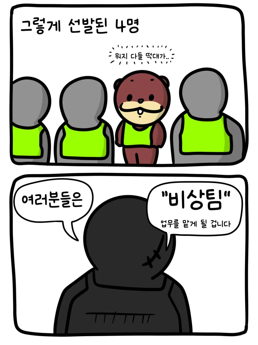 울산 A매치 돈 받고 경기 본 .MANHWA - 이미지 6