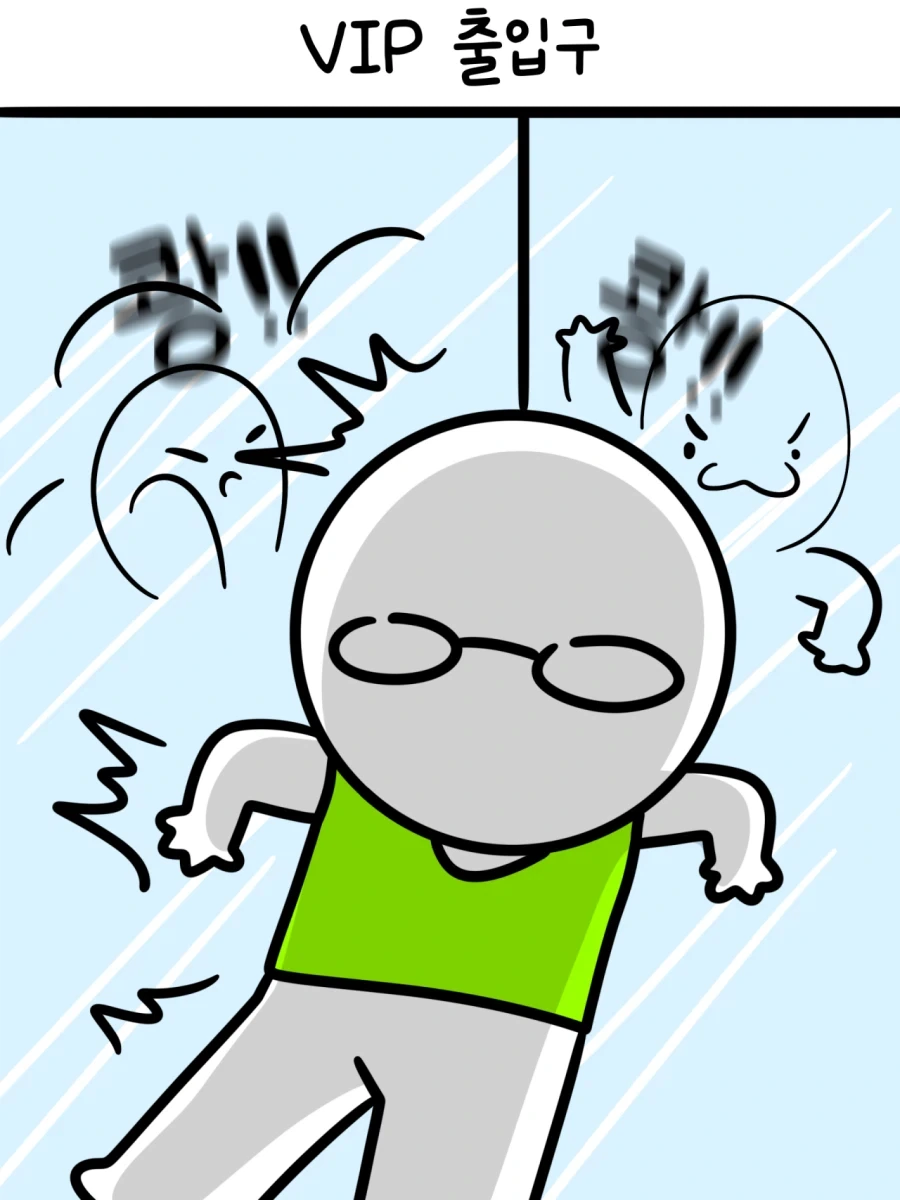 울산 A매치 돈 받고 경기 본 .MANHWA - 이미지 13