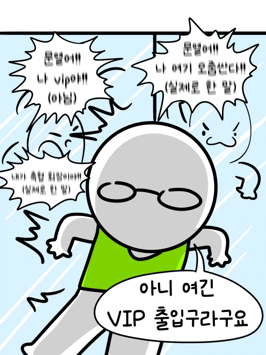 울산 A매치 돈 받고 경기 본 .MANHWA - 이미지 14