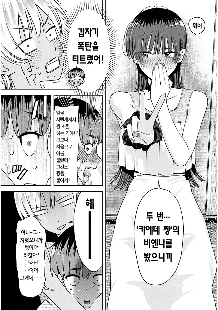 "나는 주인공 거시기도 본 적이 있다" 고 캣파이트 하는 만화.jpg