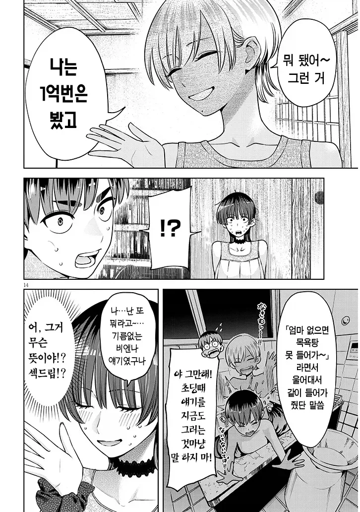 &#034;나는 주인공 거시기도 본 적이 있다&#034; 고 캣파이트 하는 만화.jpg - 이미지 2