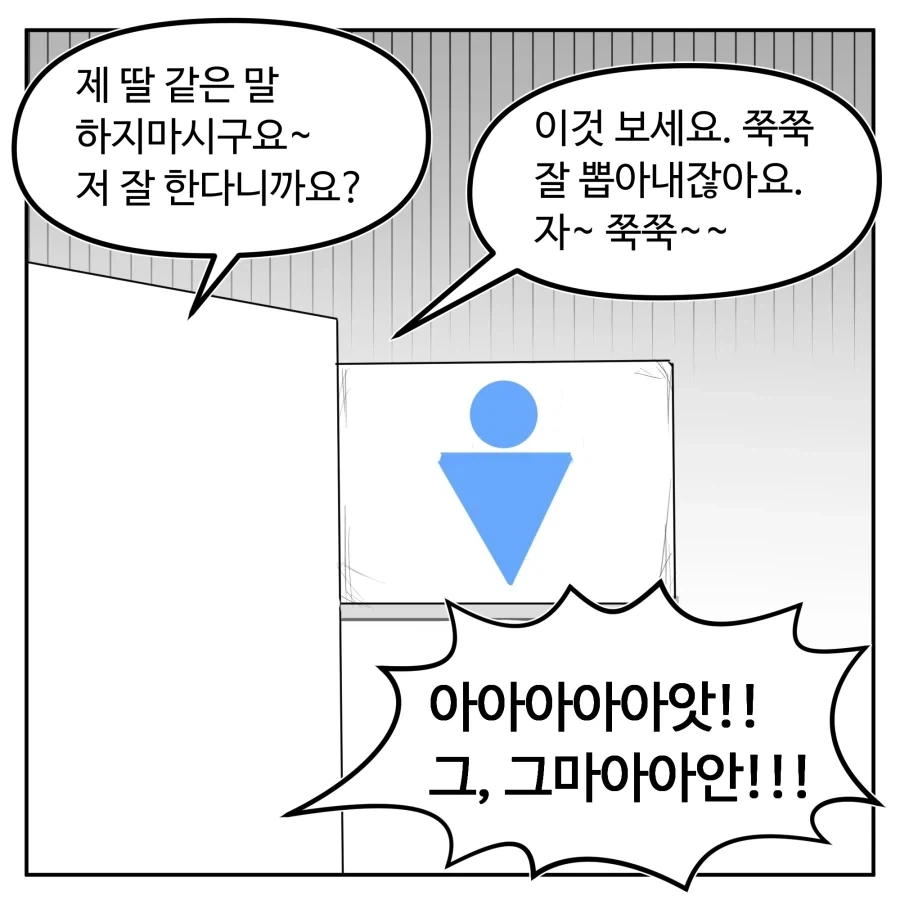 여유증 환자들의 고충.manhwa - 이미지 3