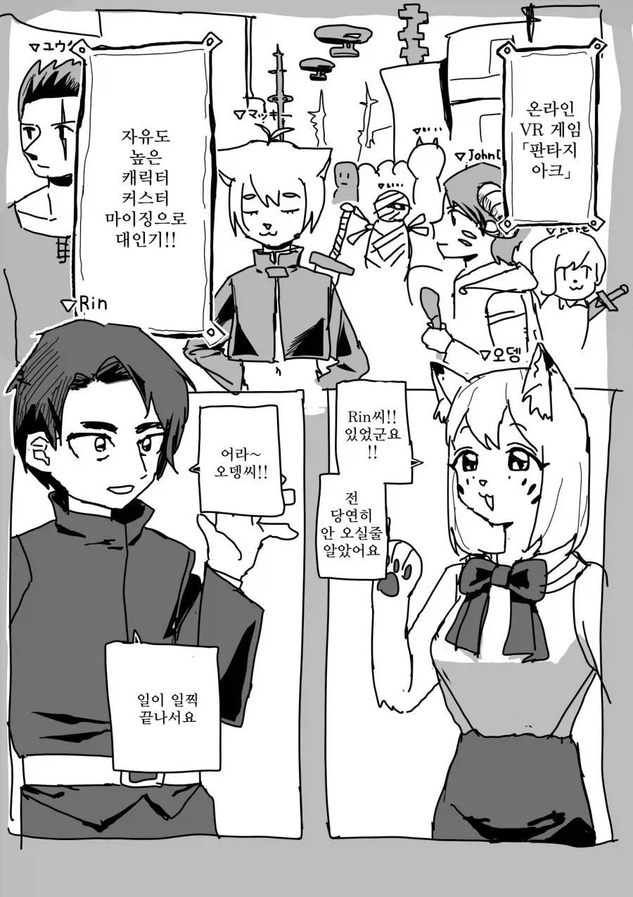이상형으로 커마하는 만화