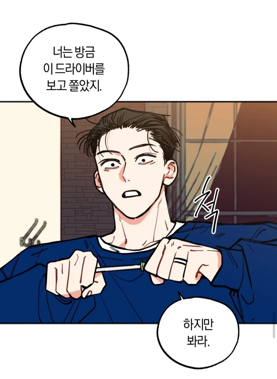 드라이버 하나로 교훈을 주는 만화.manwha