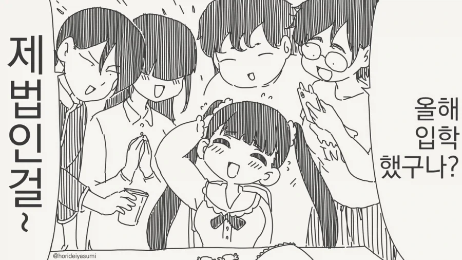 오타쿠 동아리 들어가서 여왕벌짓이나 해야지!.manhwa - 이미지 7