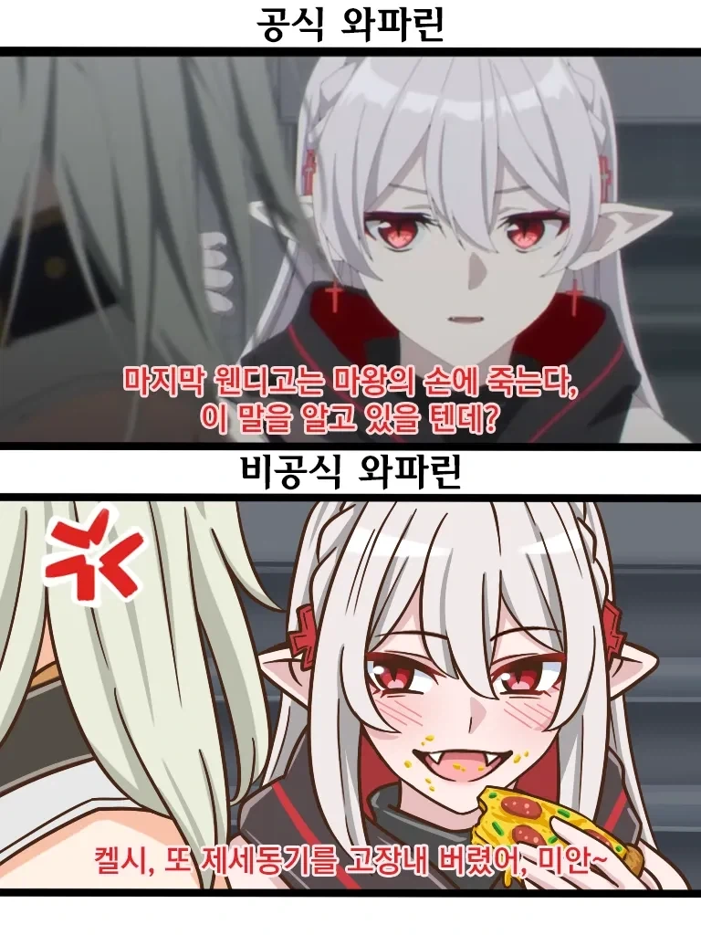 엔드필드) 이때를 틈타 올려보는 와파린 만화