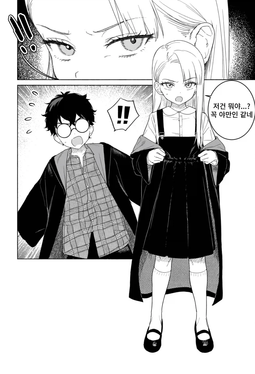 츤데레 말포이 만화 모음.manhwa - 이미지 6