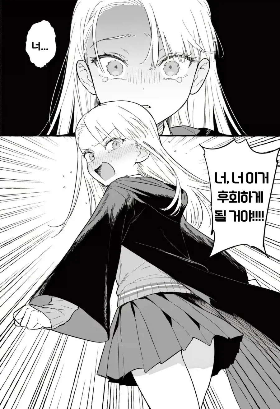 츤데레 말포이 만화 모음.manhwa - 이미지 11