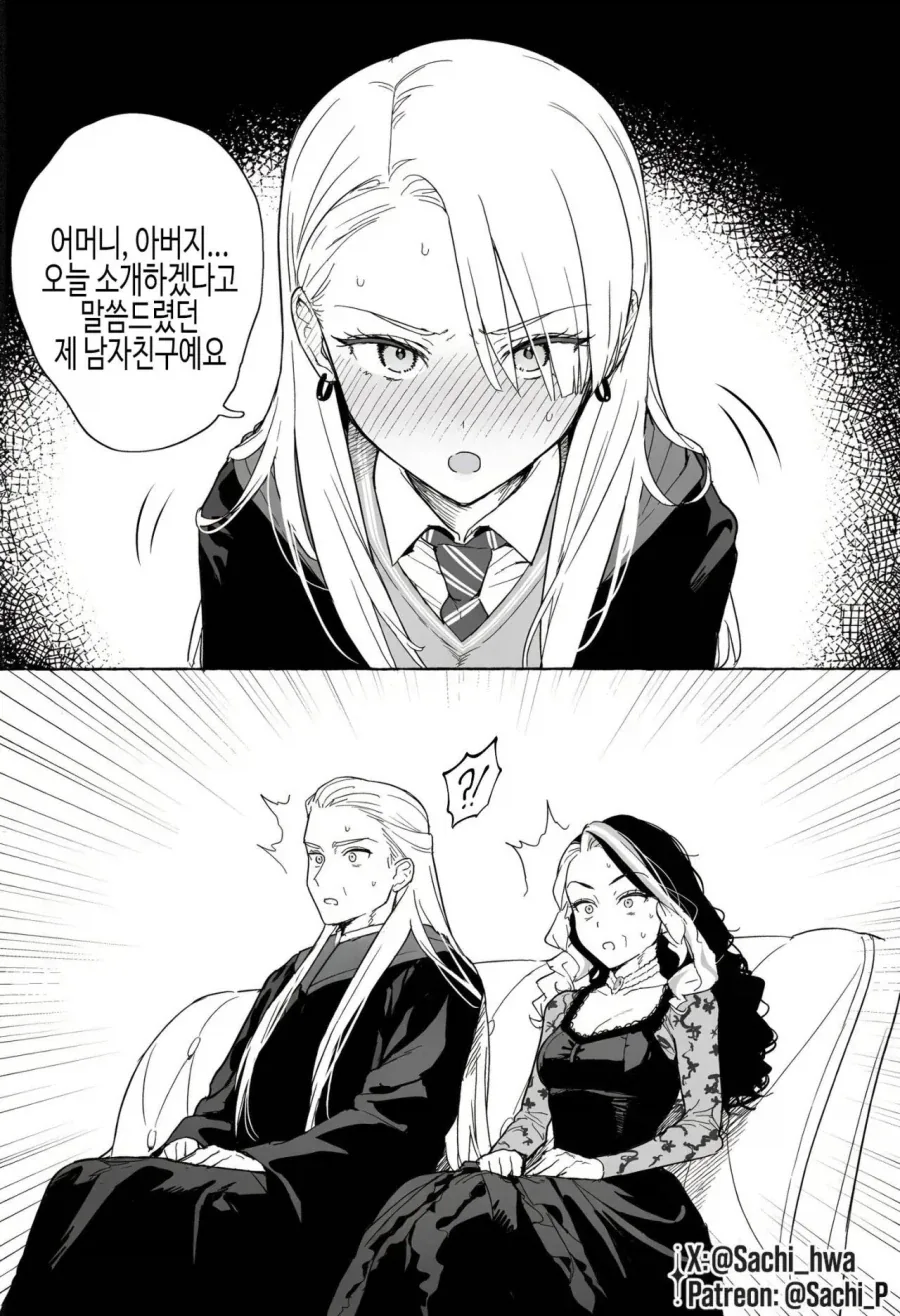 츤데레 말포이 만화 모음.manhwa - 이미지 17