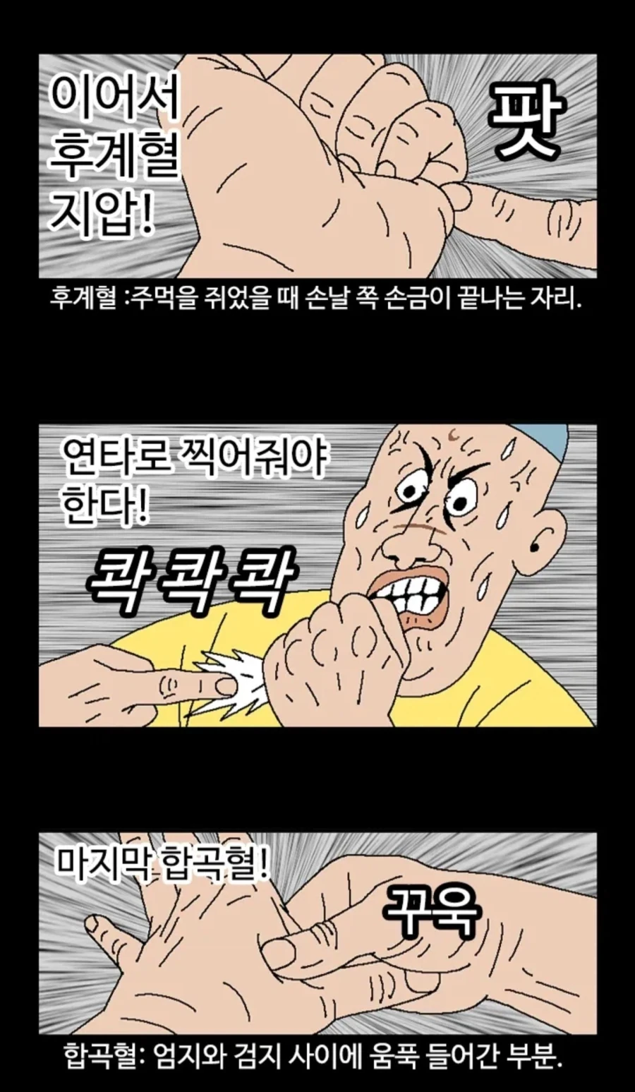 엘리베이터에서 급똥이 마려운.manhwa - 이미지 14