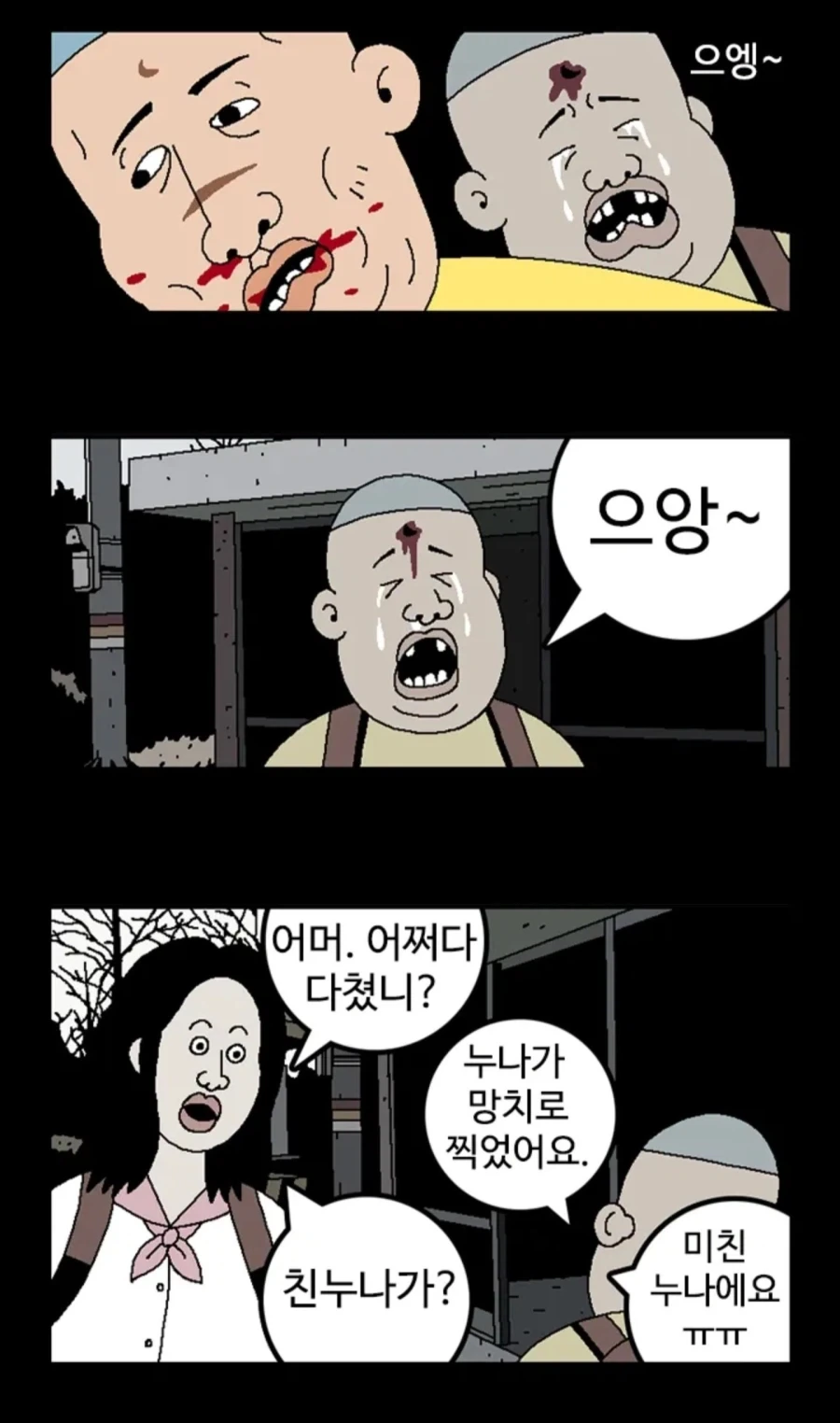 엘리베이터에서 급똥이 마려운.manhwa - 이미지 22