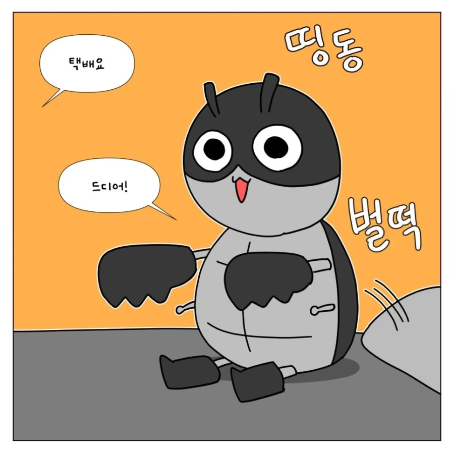 낫싱폰 산 만화 - 이미지 2