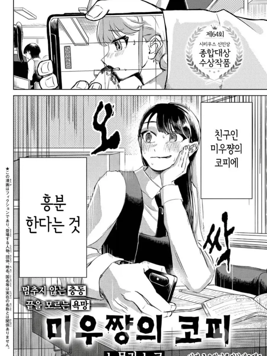 동급생의 코피를 보면 흥분하는 하드한 백합 만화.manga - 이미지 2