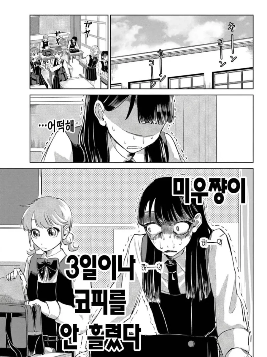 동급생의 코피를 보면 흥분하는 하드한 백합 만화.manga - 이미지 7