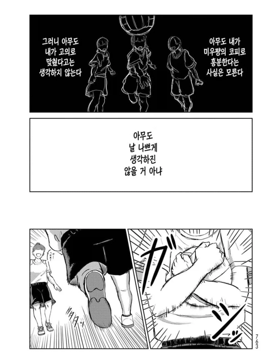 동급생의 코피를 보면 흥분하는 하드한 백합 만화.manga - 이미지 15