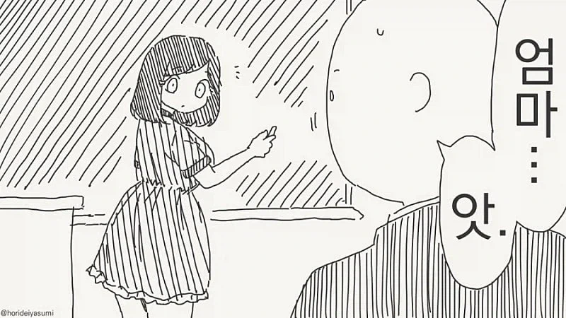 선생님이 학생 도와주는 manhwa