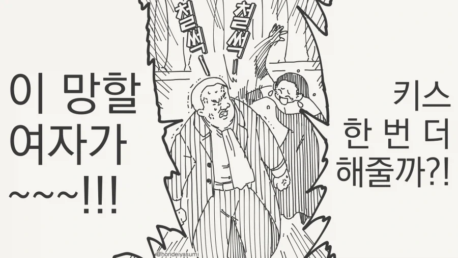 저주가 풀리는 만화 - 이미지 4