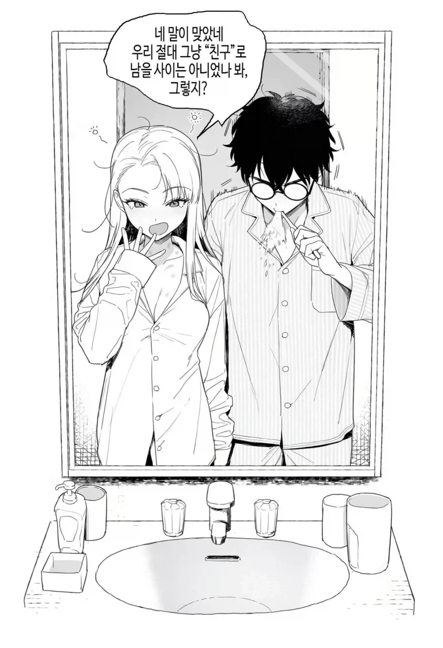TS말포이) 츤데레 말포이 만화 - 이미지 16