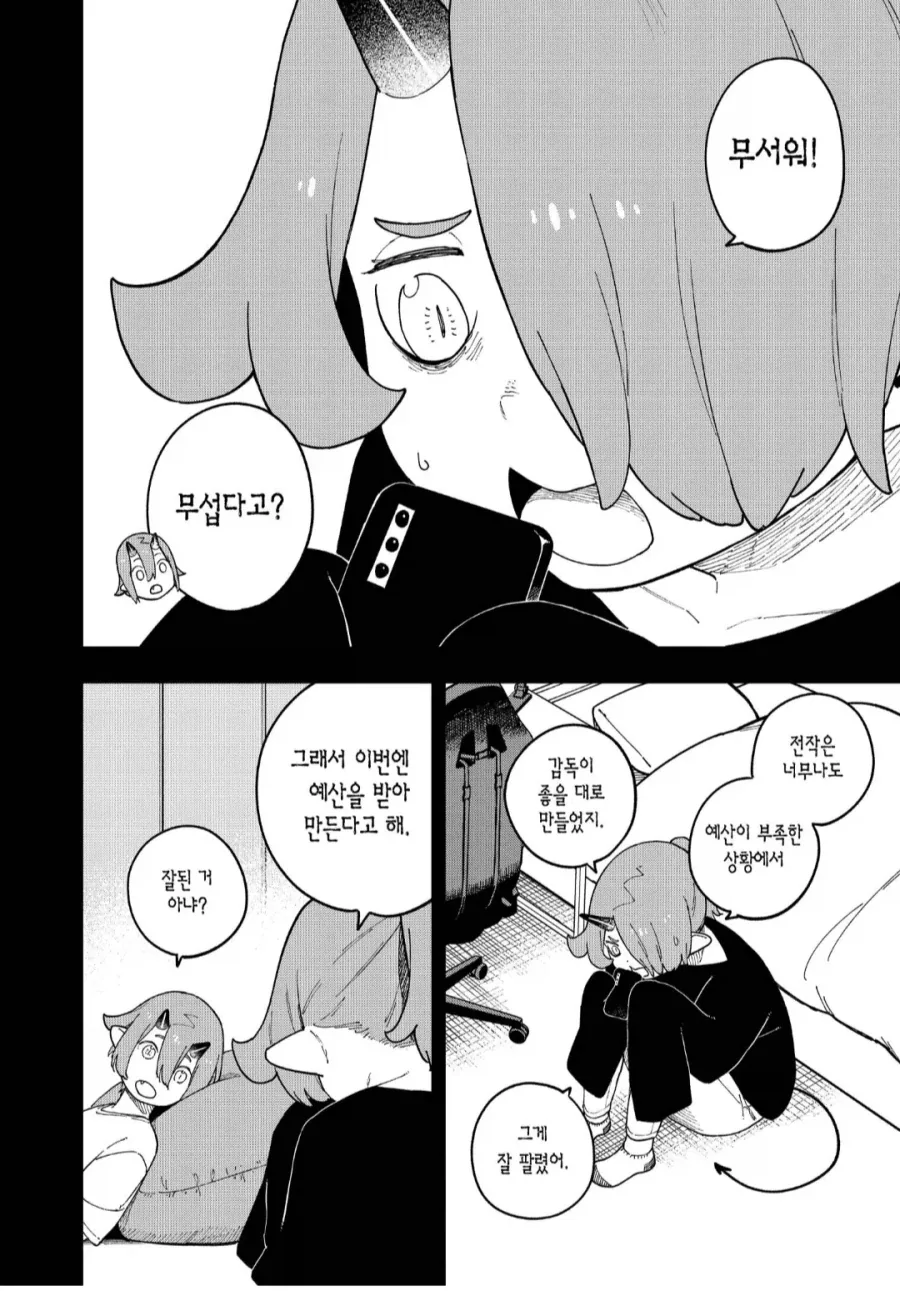 좋아하는 영화의 속편이 나올때의 딜레마.manhaw - 이미지 2