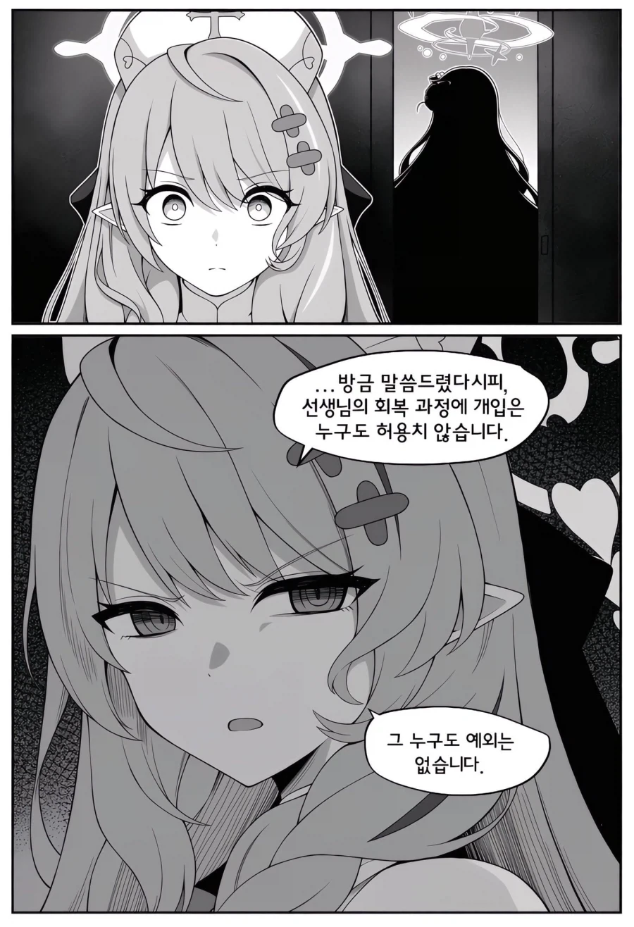 (븧루아카)(ai)몸에 이상이 생긴 선생 manhwa - 이미지 6