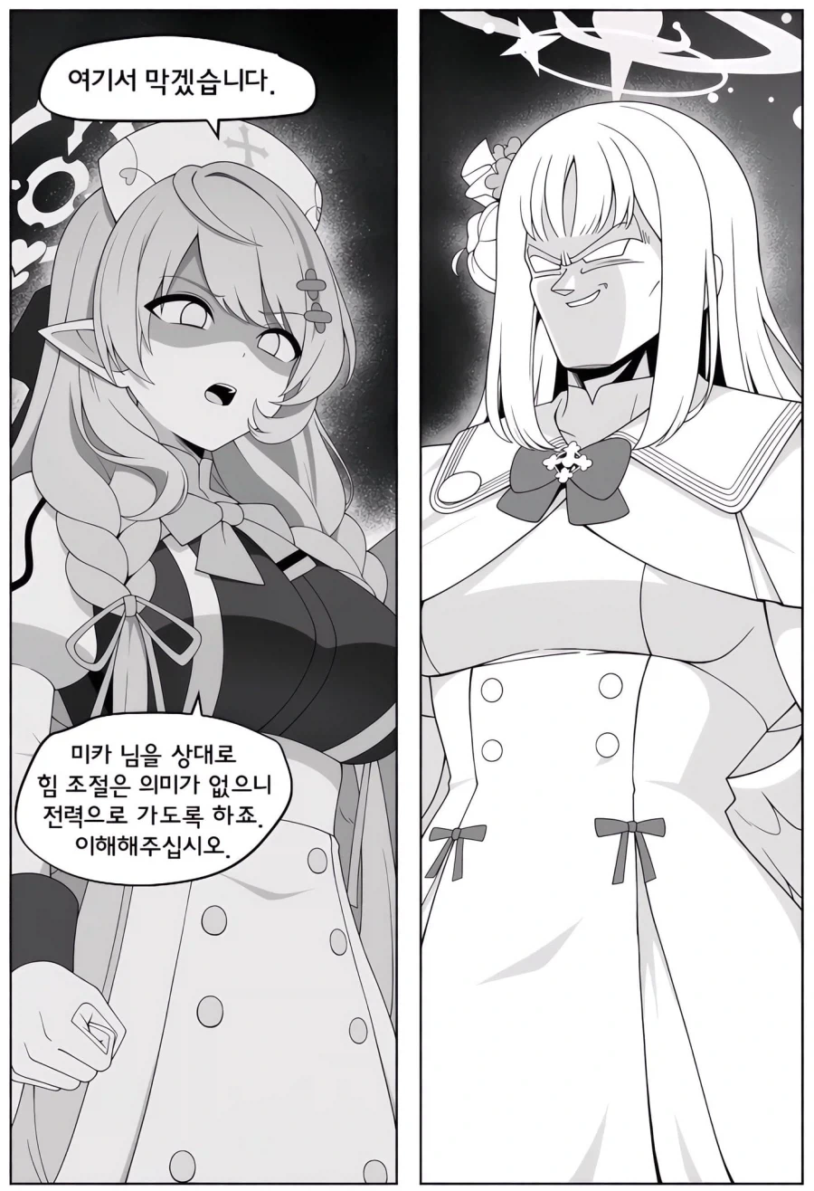 (븧루아카)(ai)몸에 이상이 생긴 선생 manhwa - 이미지 7