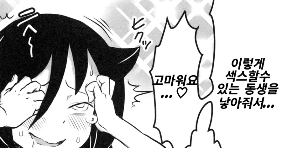 남매 집안이 부모에게 감사해야 하는 이유.jpg