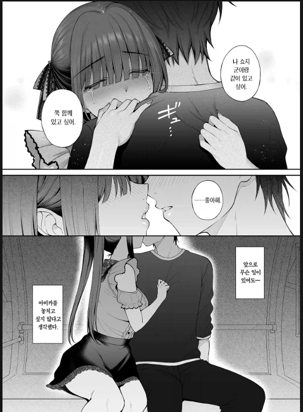 말썽꾸러기 아가씨를 남자가 품어준 이유.Manga - 이미지 4