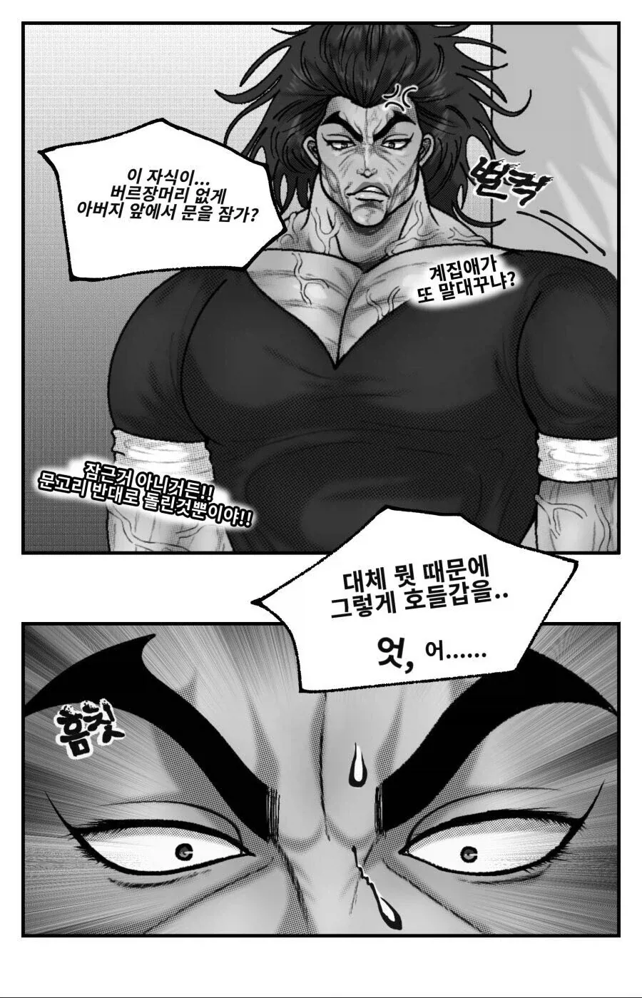 바키) 한마 바키가 여자아이 였다면 만화.manhwa - 이미지 12