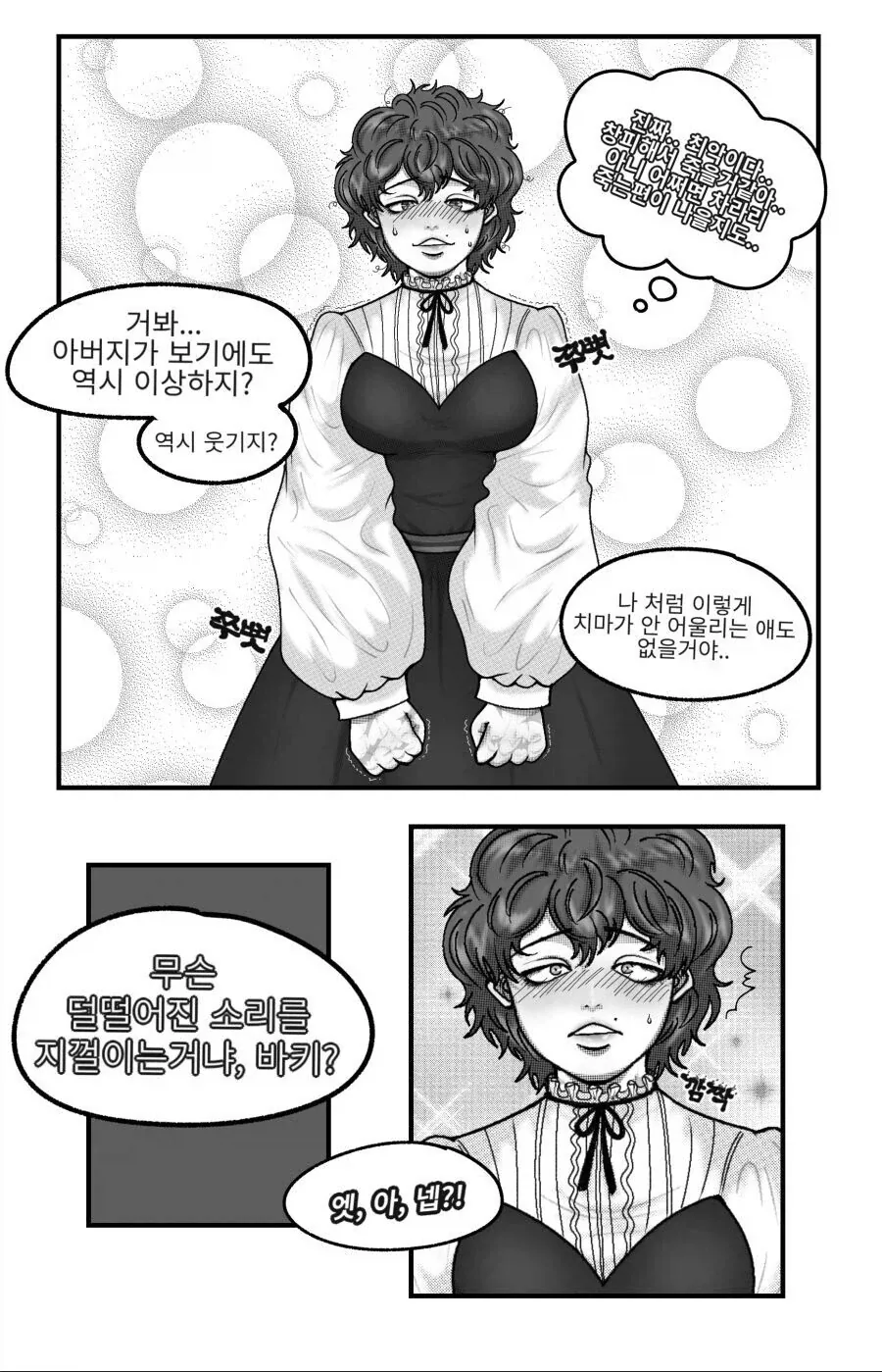 바키) 한마 바키가 여자아이 였다면 만화.manhwa - 이미지 13