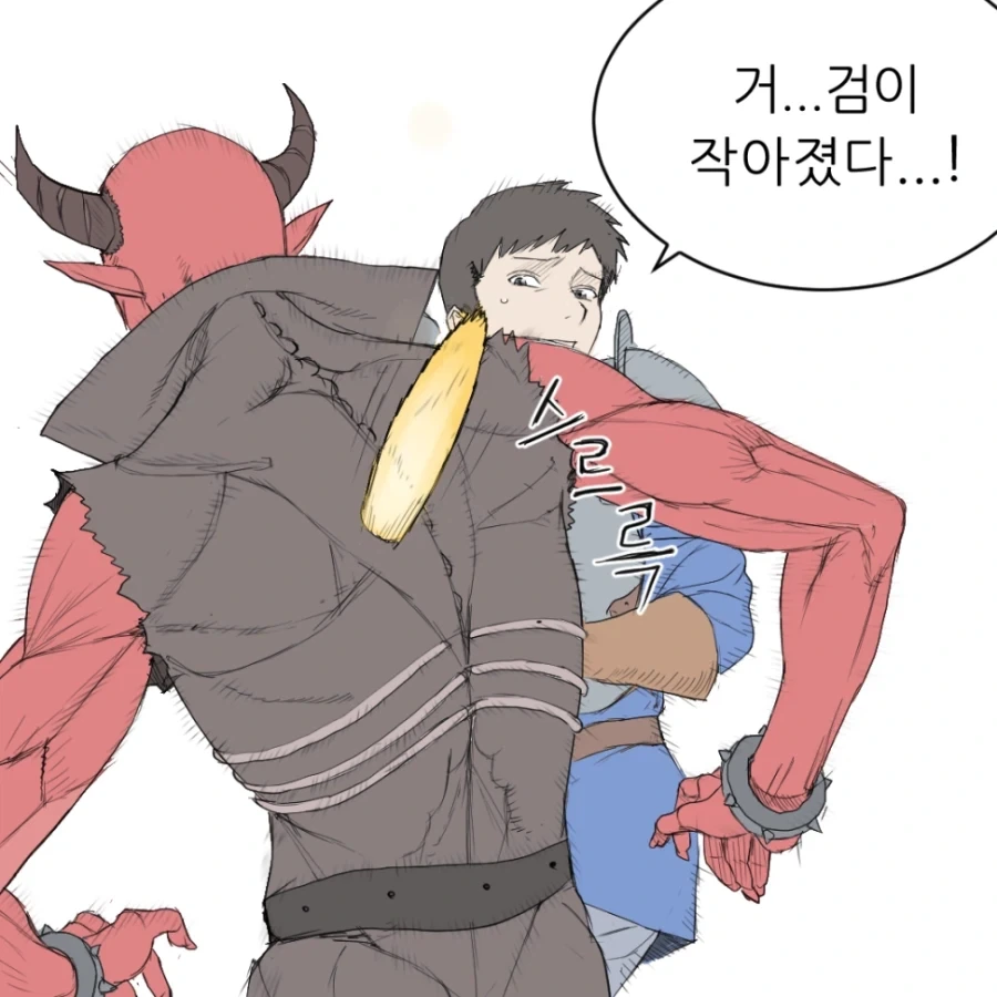 마왕 토벌하는 만화.manhwa - 이미지 7