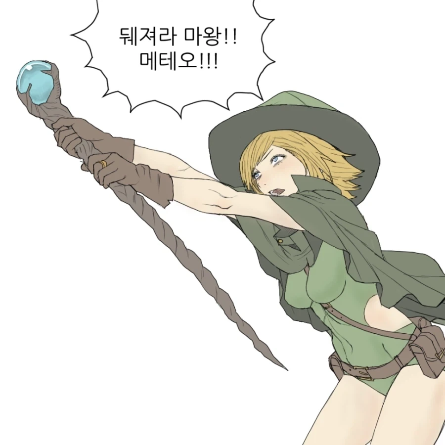마왕 토벌하는 만화.manhwa - 이미지 9