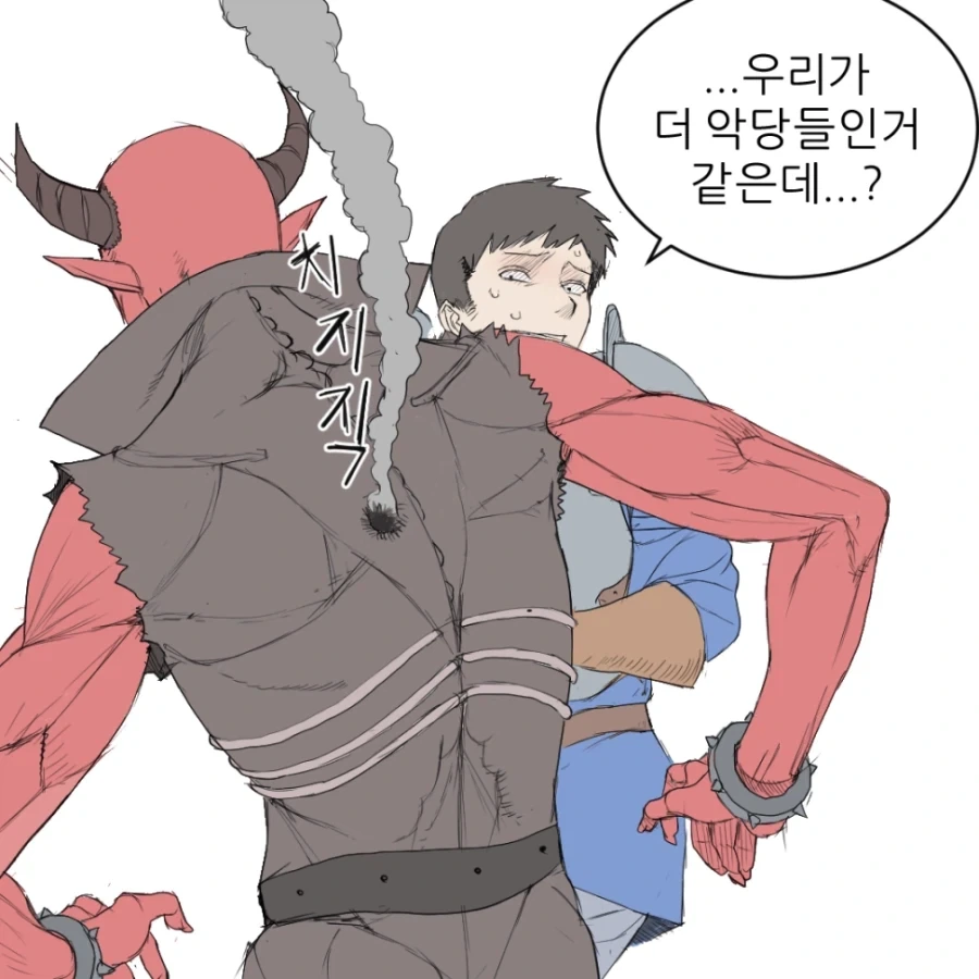 마왕 토벌하는 만화.manhwa - 이미지 23