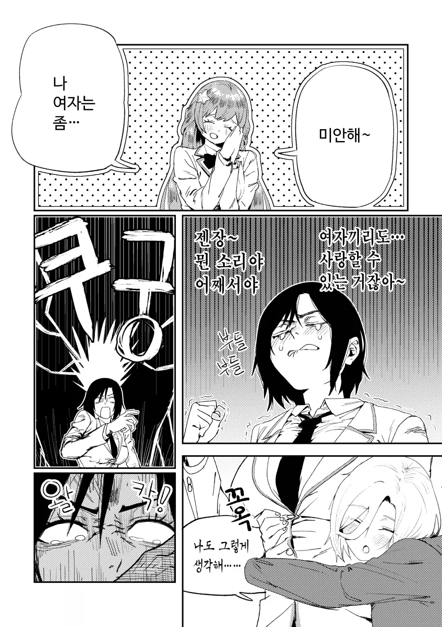 형제는 끝!.manhwa - 이미지 15