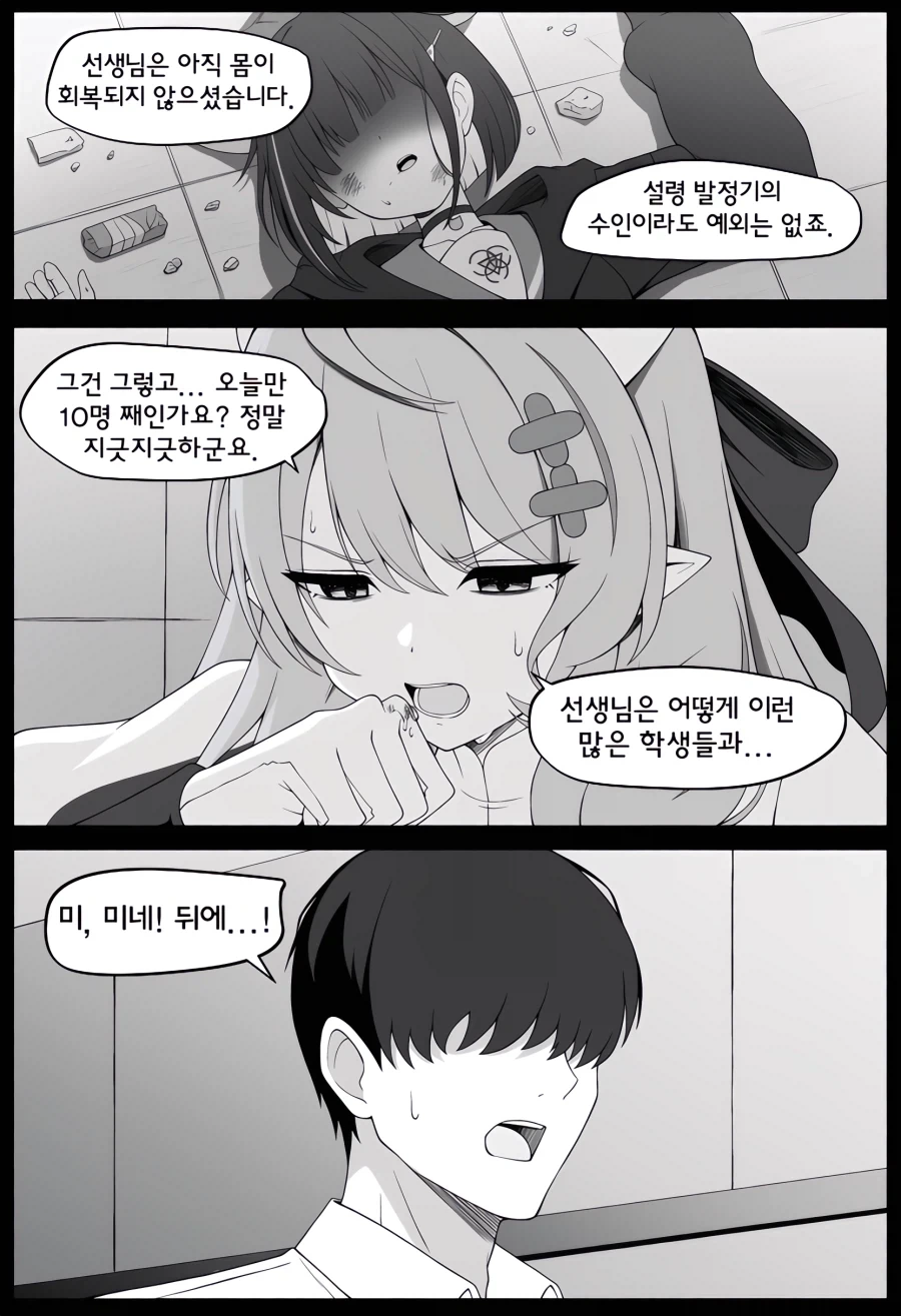 ♥스 금지 당하는 만화 - 이미지 5