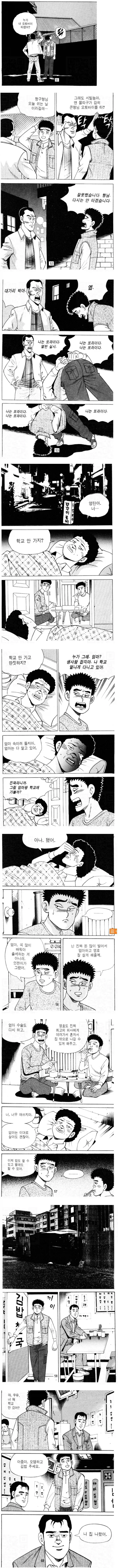 90년대 배달부 만화