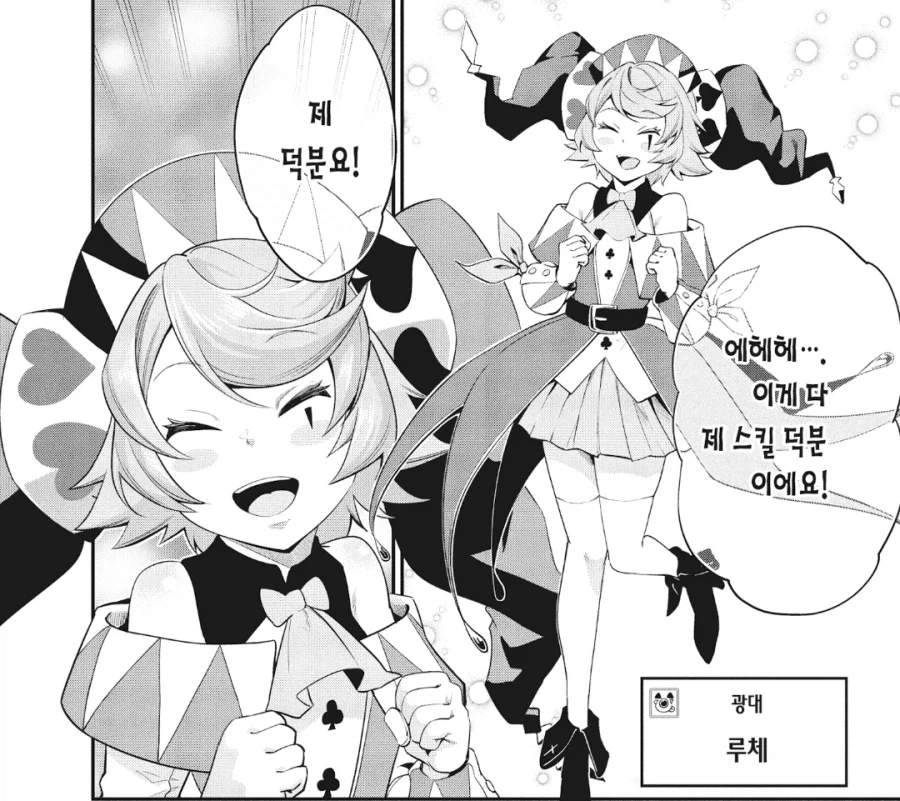 중기사) 이 만화 히로인의 가공할 정실력.jpg - 이미지 2