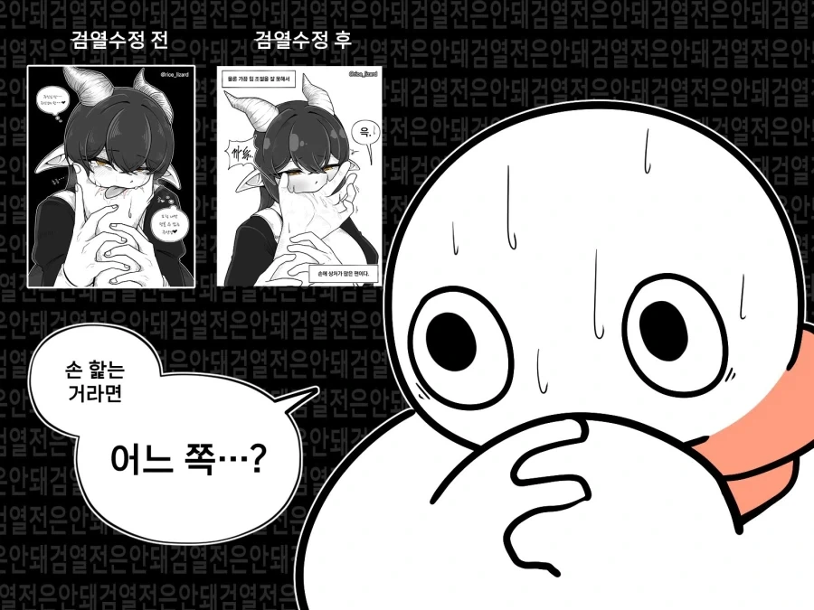 온가족이 함께보는 만화 - 이미지 3