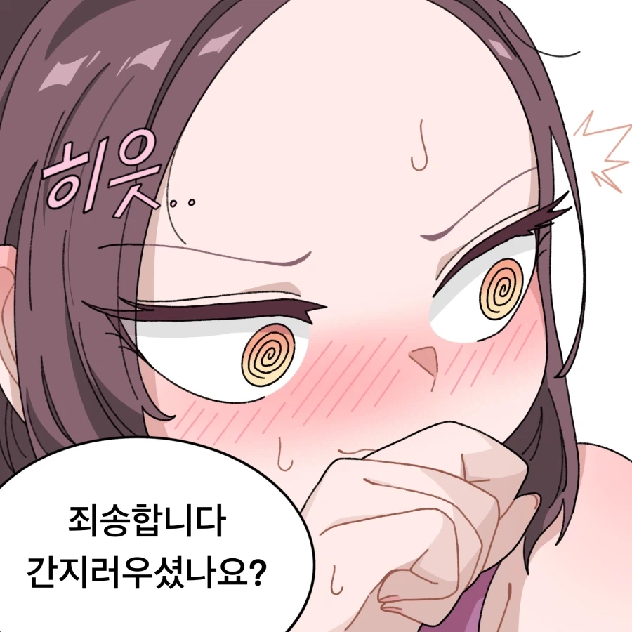 다리가 약점인 아가씨.manhwa - 이미지 4
