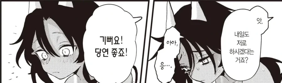 아버지가 남긴 사채를 몸으로 갚는 이야기.manhwa - 이미지 7