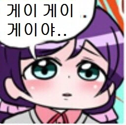 러브라이브) &#034;게이야…&#034; 짤이 나왔던 원본 만와.manga - 이미지 4